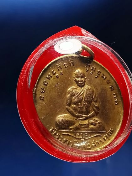 เหรียญหลวงพ่อจาด วัดบางกะเบา ปี2484 รุ่นเเรก จ.ปราจีนบุรี สภาพสวยเก่าๆเดิมมากๆ พระเก็บเก่าบ้านตาเริญ อดีตคนในพื้นที่เก่า ได้เเบ่งปันมาครับ รูปที่ 6