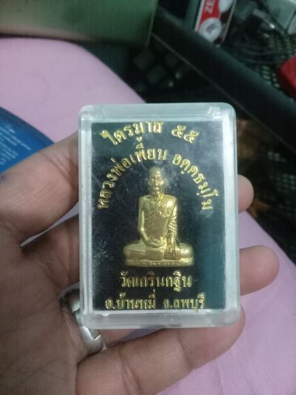 หลวงพ่อิพี้ยน