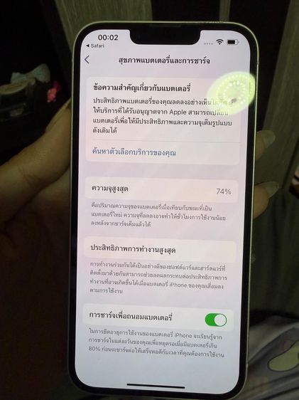 iPhone14 128GB สีขาว รูปที่ 12