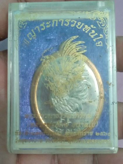 หลวงพ่อรักษ์