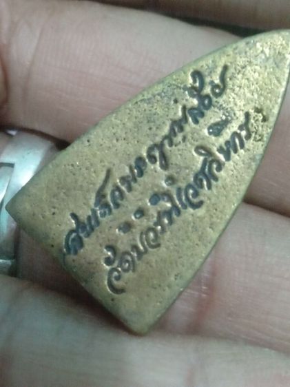 หลวงปู่ทวด รูปที่ 2