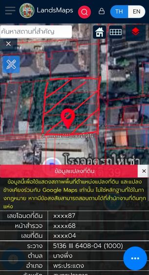  ขายที่ดิน ซอยสุขสวัสดิ์ 39 อ.พระประแดง จ.สมุทรปราการ