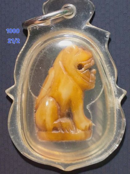 เครื่องรางเก่า