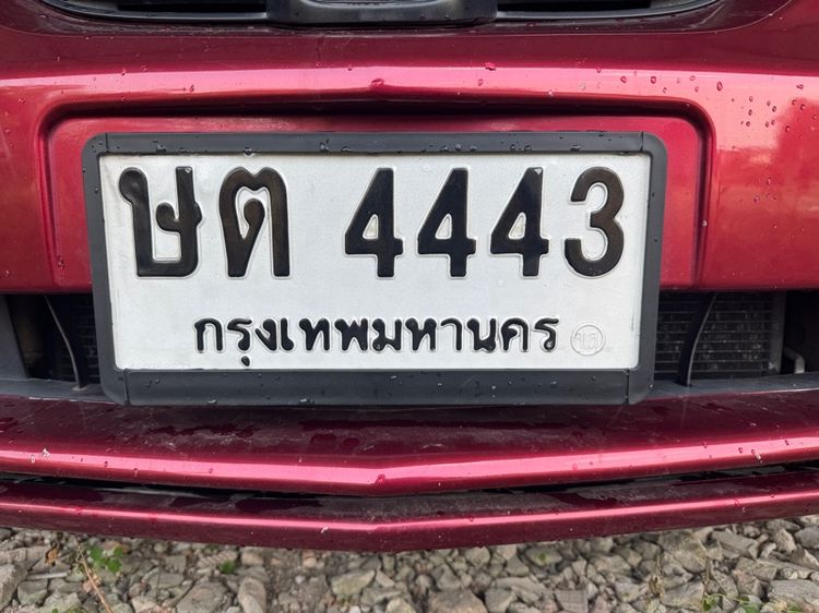ขายป้ายทะเบียน 4443