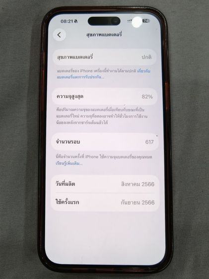 ขาย iPhone 15 ProMax 512 Natural Titanium สภาพสวย  รูปที่ 3