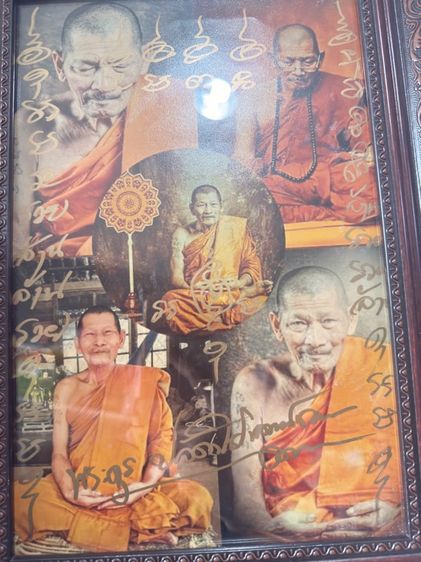 รูปหลวงปู่ศิลา ขนาดกรอบ11x15นิ้ว มีจารหลวงปู่หายากแล้ว ตามรูป ตรงปก100 รับประกันความพอใจ รูปที่ 3