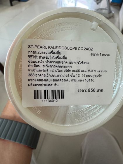 แก้วสตาร์บัค Starbucks White Pearl Dome Kaleidoscope 2022 Tumbler Cold Cup Venti 24oz รูปที่ 6