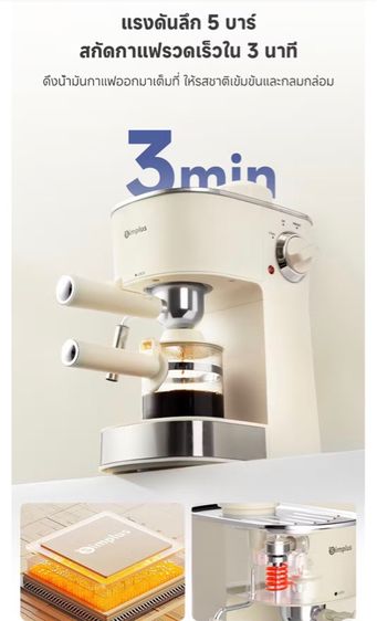 ขายเครื่องชงกาแฟ Simplus รูปที่ 15
