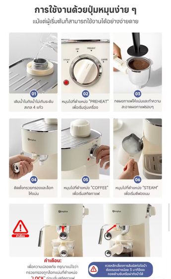 ขายเครื่องชงกาแฟ Simplus รูปที่ 14