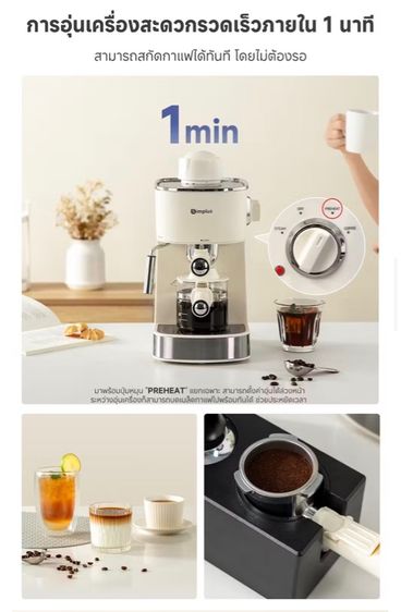 ขายเครื่องชงกาแฟ Simplus รูปที่ 12