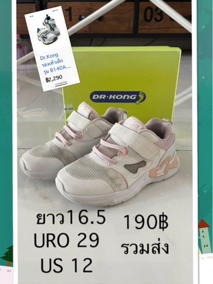 รองเท้าเด็ก