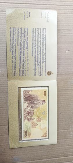 ธนบัตรที่ระลึกเฉลิมพระเกียรติพระบาทสมเด็จพระเจ้าอยู่หัวเนื่องในโอกาสพระราชพิธีมหามงคลเฉลิมพระชนม์พรรษา 7 รอบ 5 ธันวาคม 2554 รูปที่ 5