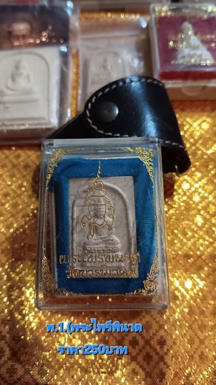 พระเครื่องของสะสมคุณพ่อ