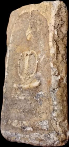 พระสมเด็จ​บาง​ขุน​พรหม​กรุ​เก่า​ รูปที่ 2