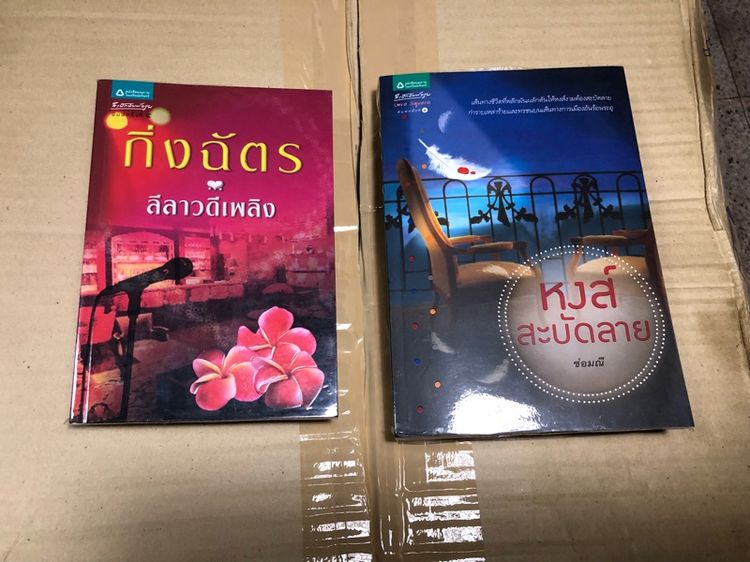 นิยายมือ24Hr รูปที่ 6