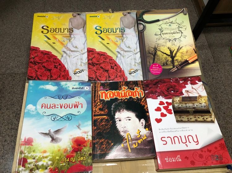 นิยายมือ24Hr รูปที่ 4