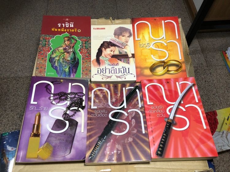 นิยายมือ24Hr รูปที่ 5