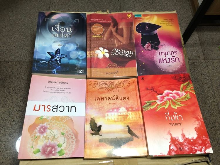 นิยายมือ24Hr รูปที่ 3