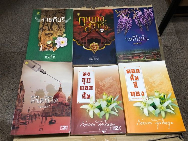 นิยายมือ24Hr