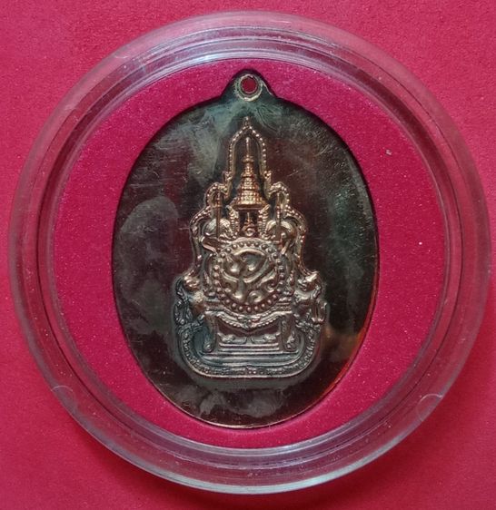 เหรียญในหลวงรัชกาลที่ 9 รูปที่ 2