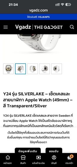 Y24 Apple Watch Ultra case 49mm รุ่น Silver Lake สภาพใหม่มาก รูปที่ 6