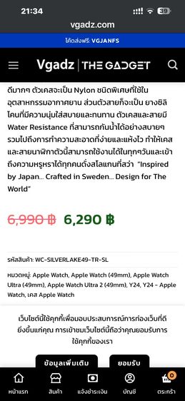 Y24 Apple Watch Ultra case 49mm รุ่น Silver Lake สภาพใหม่มาก รูปที่ 7