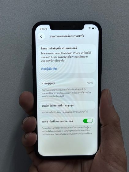 iPhone 12 128gb รูปที่ 8