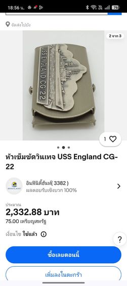 หัวเข็มขัดวินเทจ (Vintage Belt Buckle) ของเรือรบสหรัฐฯ U.S.S. TRUXTUN CGN 35 ซึ่งเป็นเรือลาดตระเวนติดอาวุธนำวิถีพลังงานนิวเคลียร์ รูปที่ 5