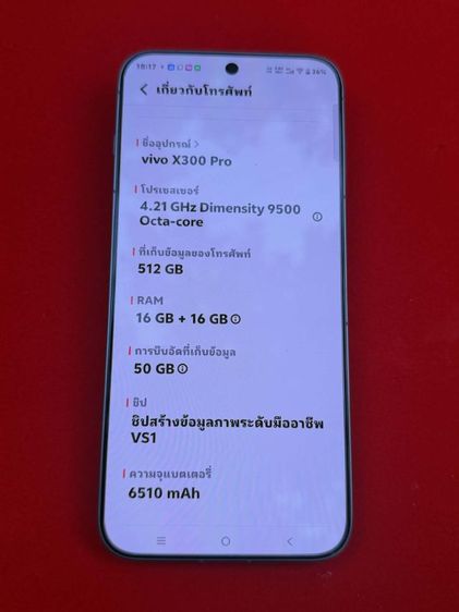 โทรศัพท์มือถือมือสอง รูปที่ 3