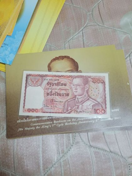 ธนบัตร 100 บาท ร.9