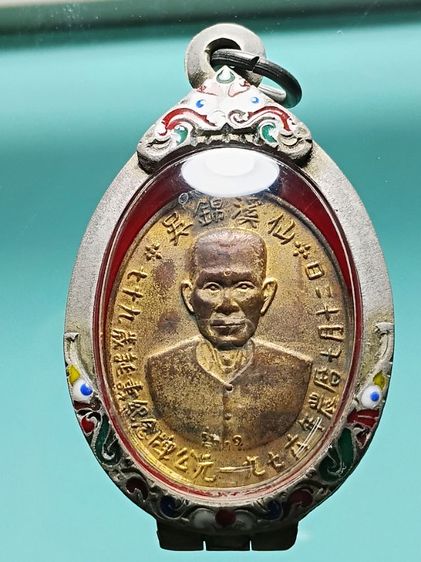 เหรียญแปะโรงสี วัดศาลเจ้า รุ่นเเรก ปี19 จ.ปทุมธานี เนื้อทองแดงกะหลั่ยทอง สภาพสวยเก่าเดิมๆ มีประสบการณ์น่าใช้มาก