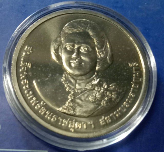 ๕๐บาทพระเทพทรงพระชนมายุ๕รอบ๒๕๕๘พร้อมตลับ