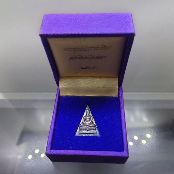 พระพุทธนวราชบพิตร พระพิมพ์จิตรลดา พิมพ์เล็ก เนื้อเงิน โครงการหลวง พ.ศ.2539 พร้อมกล่องเดิม