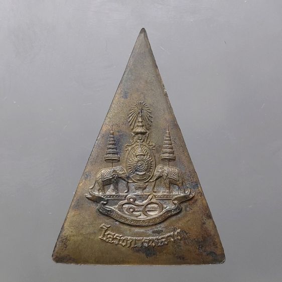 พระพุทธนวราชบพิตร พระพิมพ์จิตรลดา พิมพ์ใหญ่ เนื้อนวะ โครงการหลวง พ.ศ.2539 พร้อมกล่องเดิม รูปที่ 4