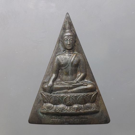 พระพุทธนวราชบพิตร พระพิมพ์จิตรลดา พิมพ์ใหญ่ เนื้อนวะ โครงการหลวง พ.ศ.2539 พร้อมกล่องเดิม รูปที่ 3