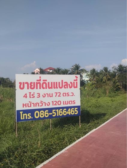 ที่ดินติดถนน รูปที่ 3