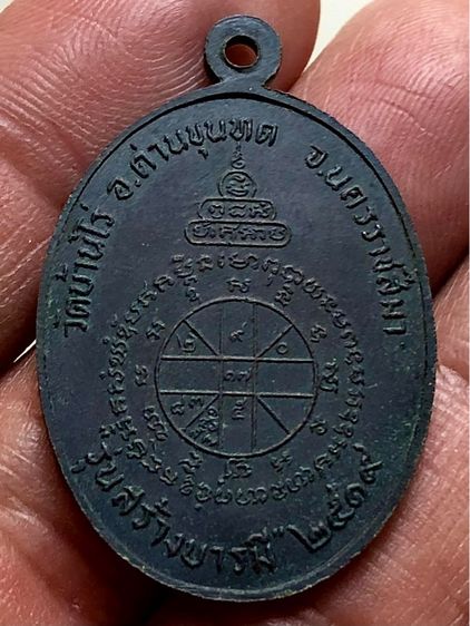 พระเหรียญเก่าคะ รูปที่ 2