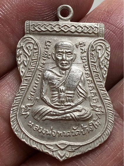 พระเหรียญเงินเก่าคะ รูปที่ 4