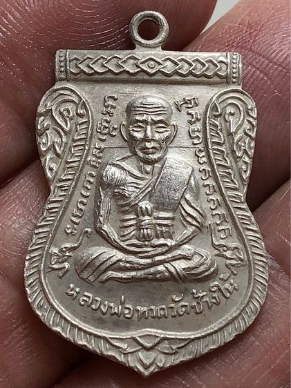 พระเหรียญเงินเก่าคะ รูปที่ 3