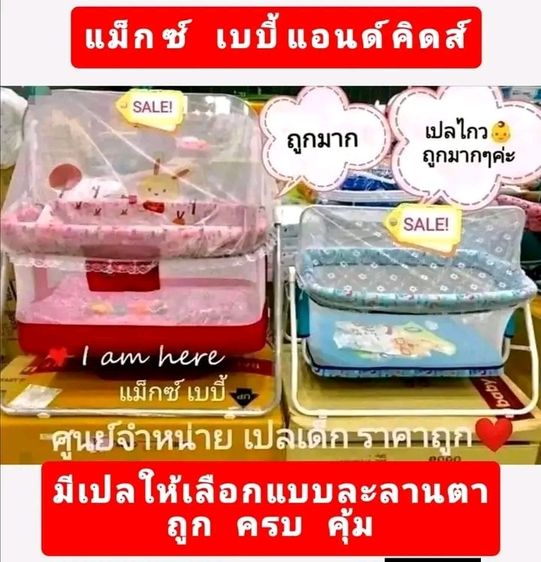 แฟรนไชส์สินค้าแม่และเด็ก รูปที่ 4