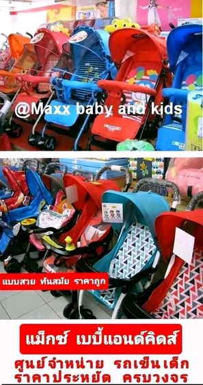 แฟรนไชส์สินค้าแม่และเด็ก รูปที่ 6