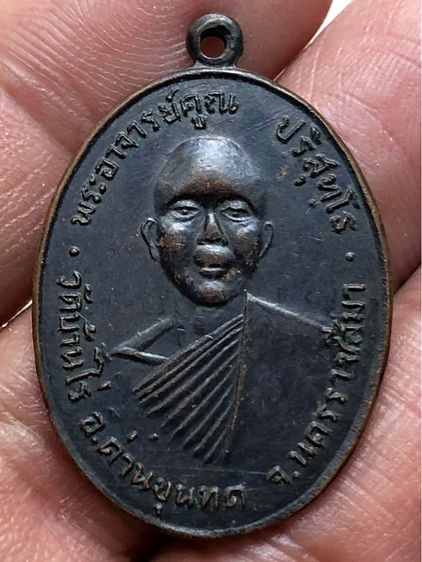 พระเหรียญเก่าคะ รูปที่ 4