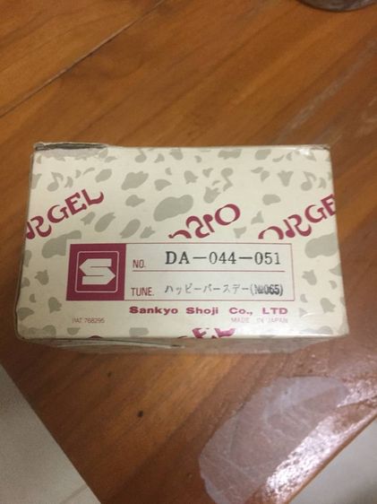 กล่องดนตรี รูปที่ 5