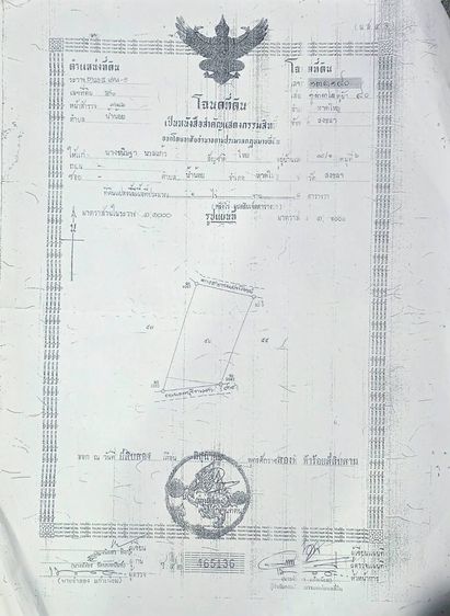 ขายที่ดินเปล่า 1 ไร่ 87 ตารางวา น้ำไม่ท่วม