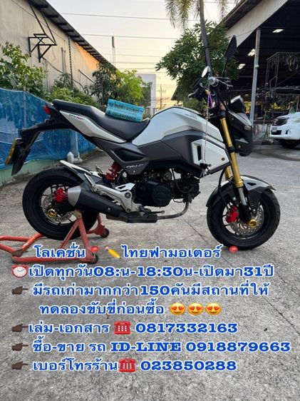 2016 HONDA MSX125SF เครื่องดีมาก สีสวยมาก ต้องมาดูของจริง มีสถานที่ให้ทดลองขับขี่ก่อนซื้อ