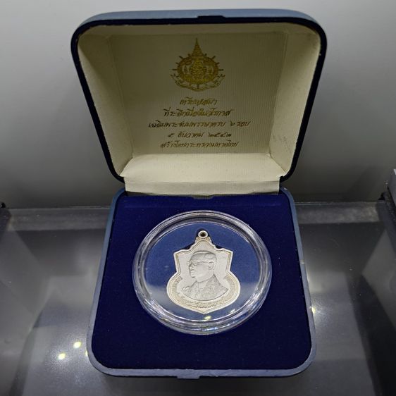 เหรียญไทย เหรียญเสมาที่ระลึก 6 รอบ ในหลวง รัชกาลที่9 เนื้อเงิน กระทรวงมหาดไทยสร้าง พ.ศ.2542 พร้อมกล่องเดิม