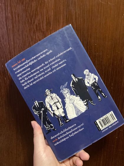 ( หนังสือมือสอง ) เดอะลีก มหัศจรรย์ชน…คนพิทักษ์โลก เค.เจ.แอนเดอร์สัน รูปที่ 2