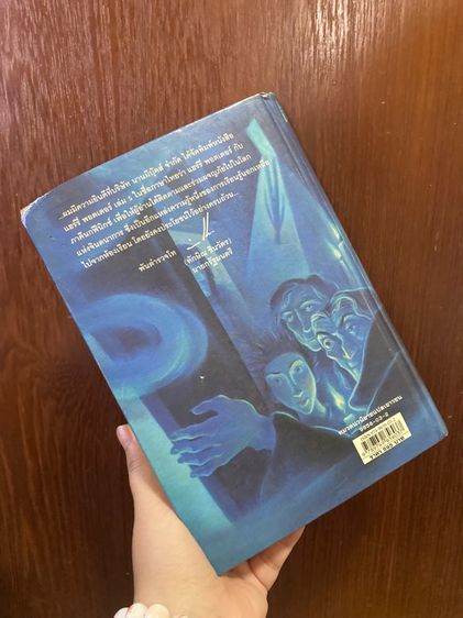 (หนังสือมือสอง ลดแรง ) HARRY POTTER  กับภาคีนกฟินิกซ์ ปกแข็ง รูปที่ 2