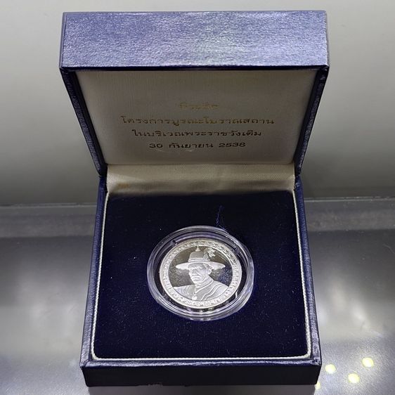 เหรียญไทย เหรียญสมเด็จพระเจ้าตากสินมหาราช เนื้อเงินขัดเงา ที่ระลึกบูรณะพระราชวังเดิม พ.ศ.2538 พร้อมกล่องเดิม