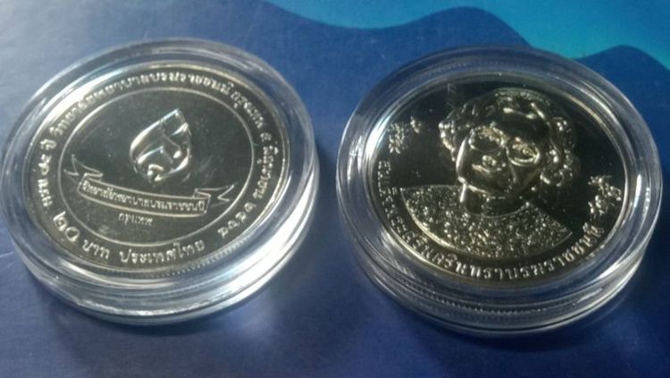 20บาทสมเด็จย่าครบ๗๕ปีวิทยลัยพยาบาลบรมราชชนนีกรุงเทพ๒๕๖๔ตลับละ